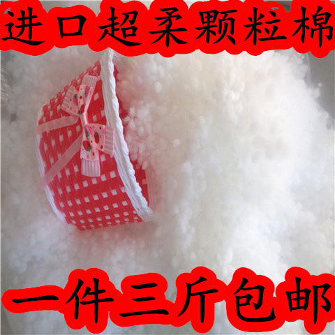 枕头珍珠棉填充pp棉丝棉孕妇抱枕靠垫枕芯公仔diy蓬松棉多肉包邮