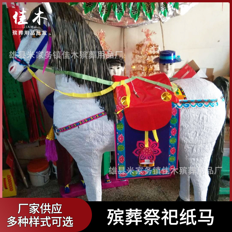 厂家批发殡葬用品 泡沫仿真大白马泡沫仿真大黄牛 泡沫牛马
