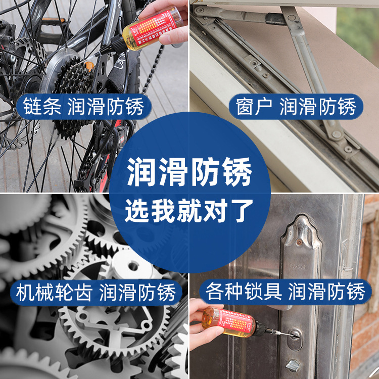 Car Door Hinge Lock Core Movement Bicycle Mechanical Lubricating Oil Mahjong Machine Gear Oil Complete Collection