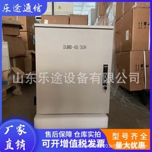 动力源DUMB-48/50H 壁挂式开关电源系统48V200A 室外型通信电源箱