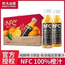 农夫山泉NFC果汁橙汁纯果蔬汁轻断食代餐果汁饮料300ml*6瓶