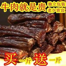 青藏特产高原风味手撕风干牦牛肉干条青海零食独立包装内蒙古