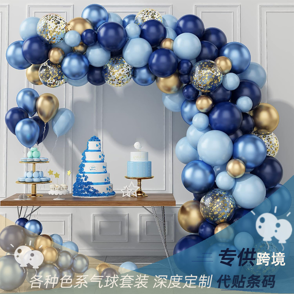 复古夜蓝色气球链套装跨境墨蓝色系生日派对气球花环场景布置装饰