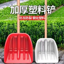 塑料铲子加厚塑料锹铲谷神器大号铲雪锹粮食农用工具钢化除雪铲