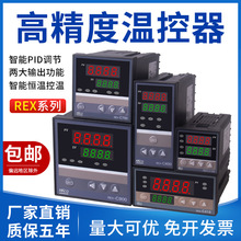 数显智能温控仪REX-C100-C400-C700温控器恒温控表开关温度控制器