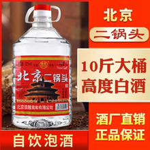北京二锅头浓香型 42度500ml*6瓶鑫源整箱礼盒装特价高粱纯粮白酒
