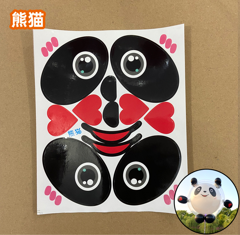 Cartoon Expression Bounce Ball Stickers Wholesale Animal Long Balloon Modeling Eye Eyelash Tiger Sticker