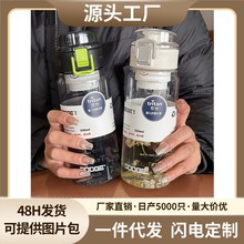 希乐男生夏天tritan运动水杯女生高颜值便携茶花水瓶防摔塑料杯子