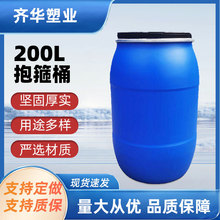 带盖30升60L200公斤塑料化工原料包装桶日用品液体周转运输法兰桶