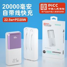 尚营PD20W实标20000毫安22.5W自带线超级快充移动电源充电宝礼品