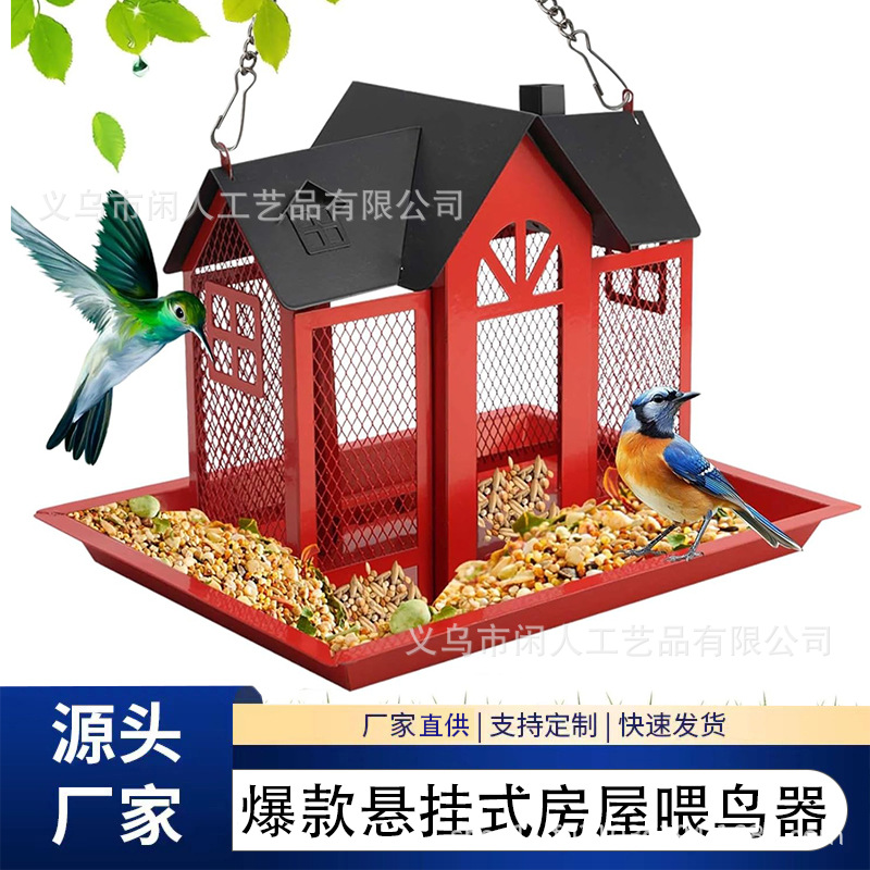 跨境爆款创意秋千房屋喂鸟器金属庭院蜂鸟松鼠喂食器户外悬挂装饰