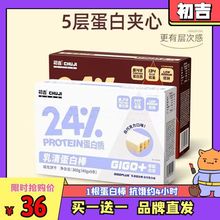 初吉蛋白棒360gx18根代餐棒健身食品运动办公室零食拍1得2