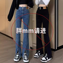 黑色开叉牛仔裤女春秋新款梨型身材胖mm穿搭显瘦套装阔腿微喇叭裤