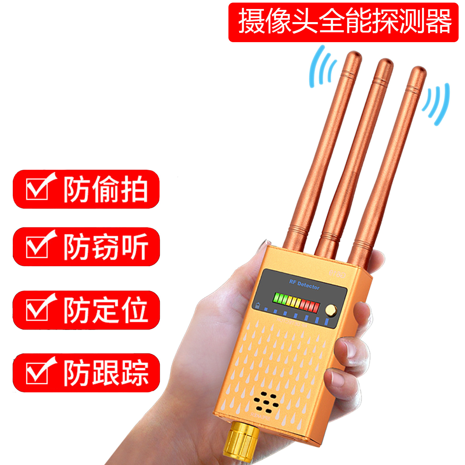 反窃听监听探测仪器防偷窥信号监控定位无线扫描设备gps检测器