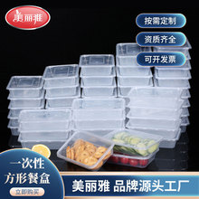【定制】美丽雅整箱方形一次性餐盒带盖塑料打包盒外卖盒加厚透明