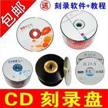 黑胶cd碟片空白CD光碟音乐投标书光盘CD光盘MP3车载CD-R刻录盘CD