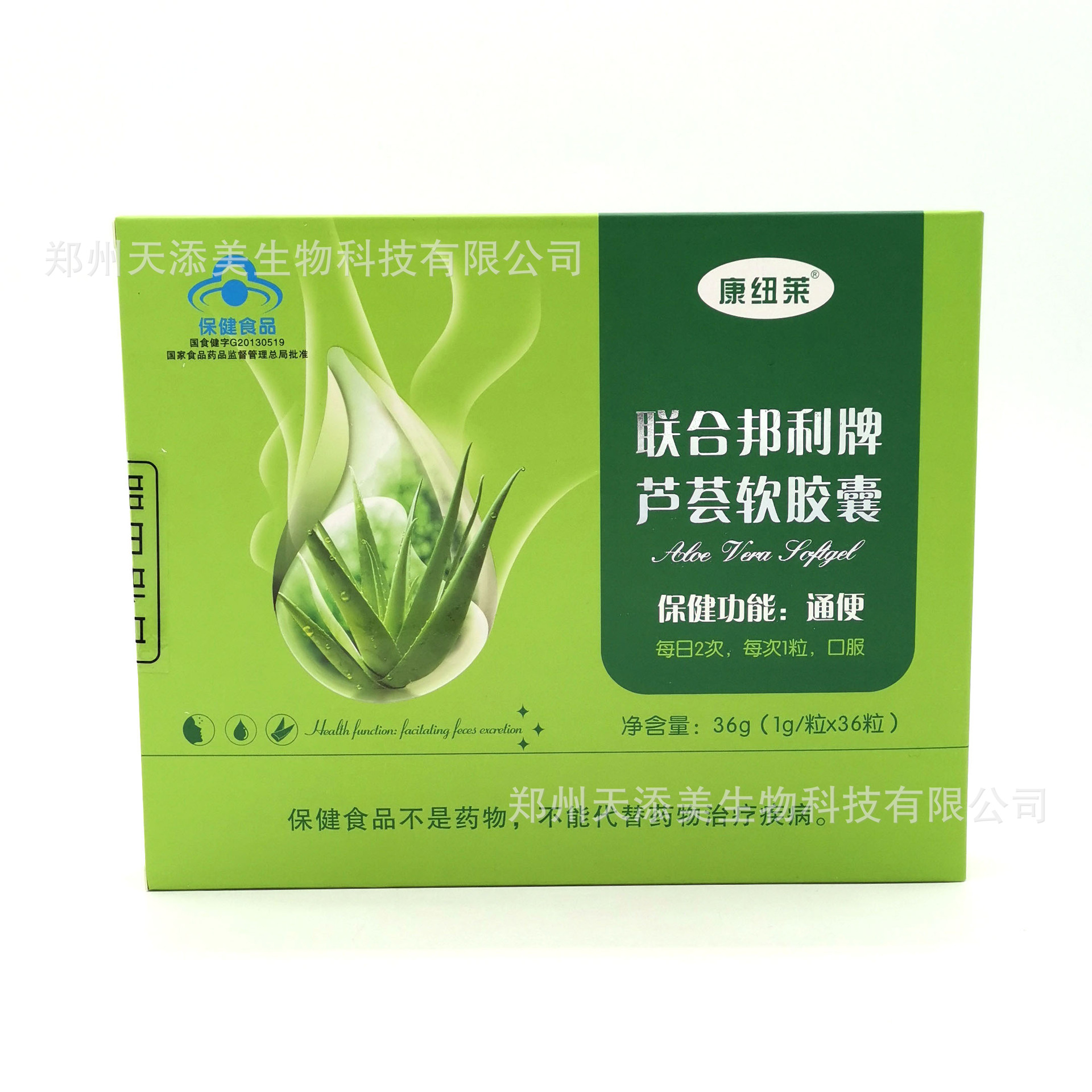 康纽莱联合邦利牌芦荟软胶囊盒装36粒胶囊