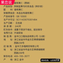 老街口碧根果仁500g原味长寿果坚果干果山核桃奶油味散装称斤袋装