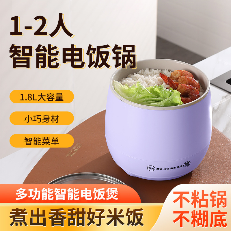 Mini Rice Cooker Intelligent Multi-Functional Household Double Small Student Dormitory Non-Stick Multi-Functional Insulation Rice Cooker