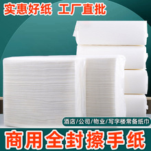 150抽擦手纸酒店商用卫生间檫手纸厨房用纸抽纸厕所干手纸巾整箱