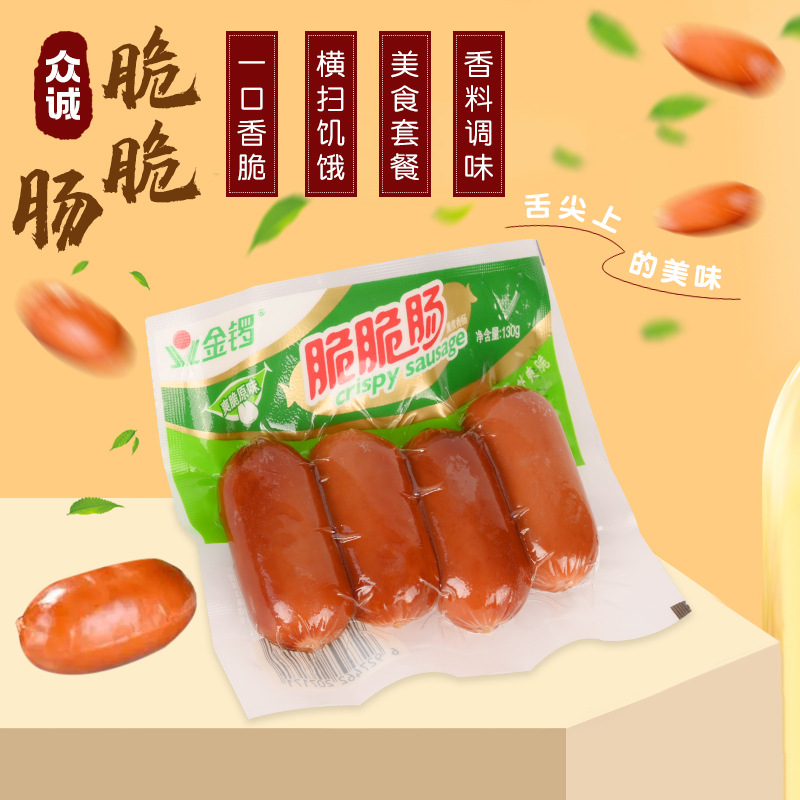 脆脆肠 整箱批发火腿肠休闲零食泡面搭档香肠一口香肠脆脆肠-阿里巴巴