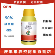 巴斯夫翠贝醚菌酯植物花卉月季黑斑白粉病锈病农药杀菌剂50g