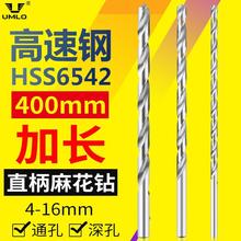 高速钢加长400mm直柄麻花钻头4.2 5 6 7 8 9直钻深孔加工金属木工