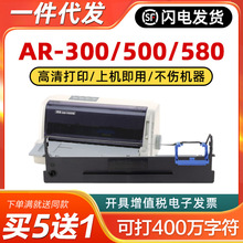 适用得实打印机色带AR-300K+?500II?580II?730K?DS-300?660
