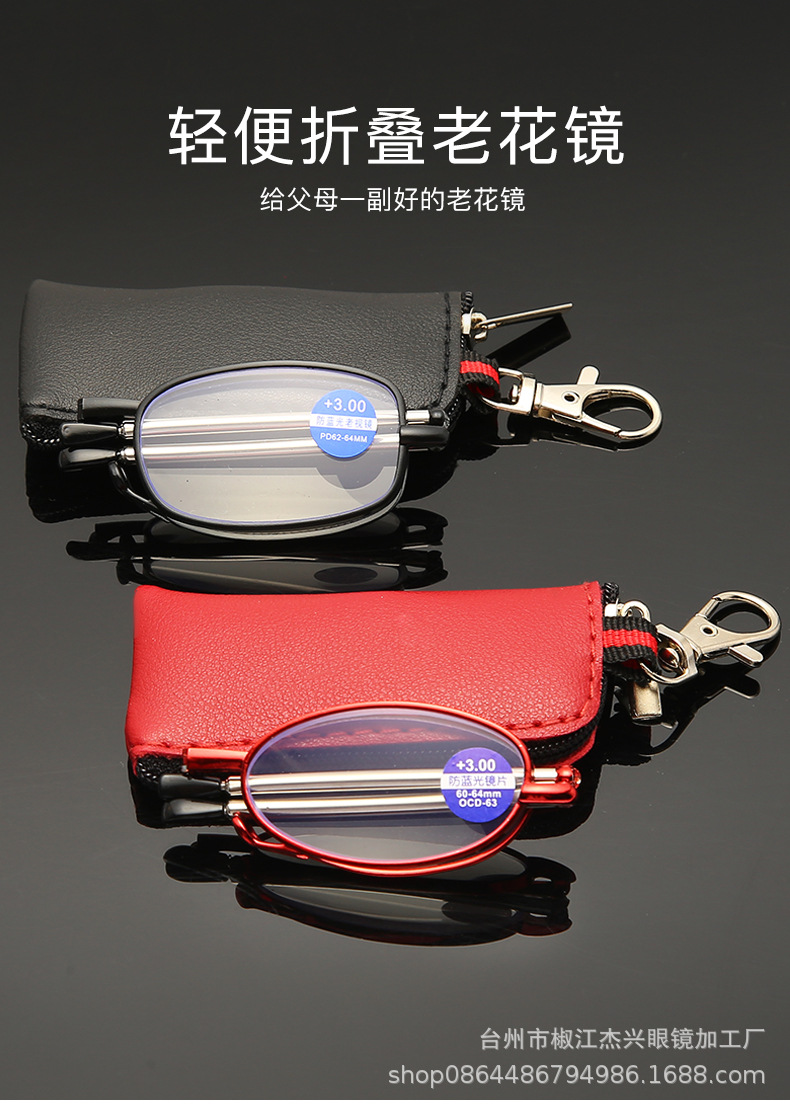 新款便携试携带迷你天线折叠高清防蓝光老花镜男女伸缩腿老人远视