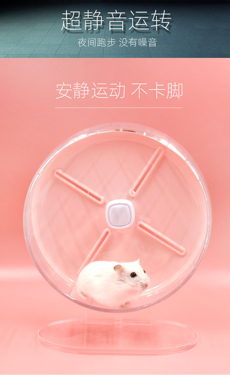 仓鼠静音跑轮金丝熊大号转轮跑步机跑球带支架跑轮小宠物玩具用品