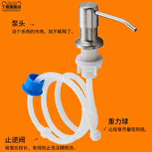 IZ4A洗洁精压取器水池按压加长硅胶管水槽皂液器泵头洗涤剂按压分