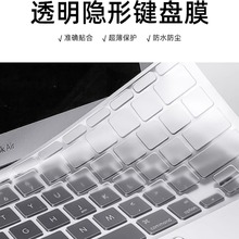 适用于苹果Macbook笔记本电脑Pro16 15寸Air13 13.3键盘膜Mac12保
