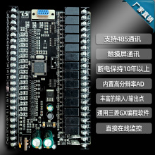 国产三菱PLC工控板 FX1N 30MR 32MRT 485通信 可编程控制器