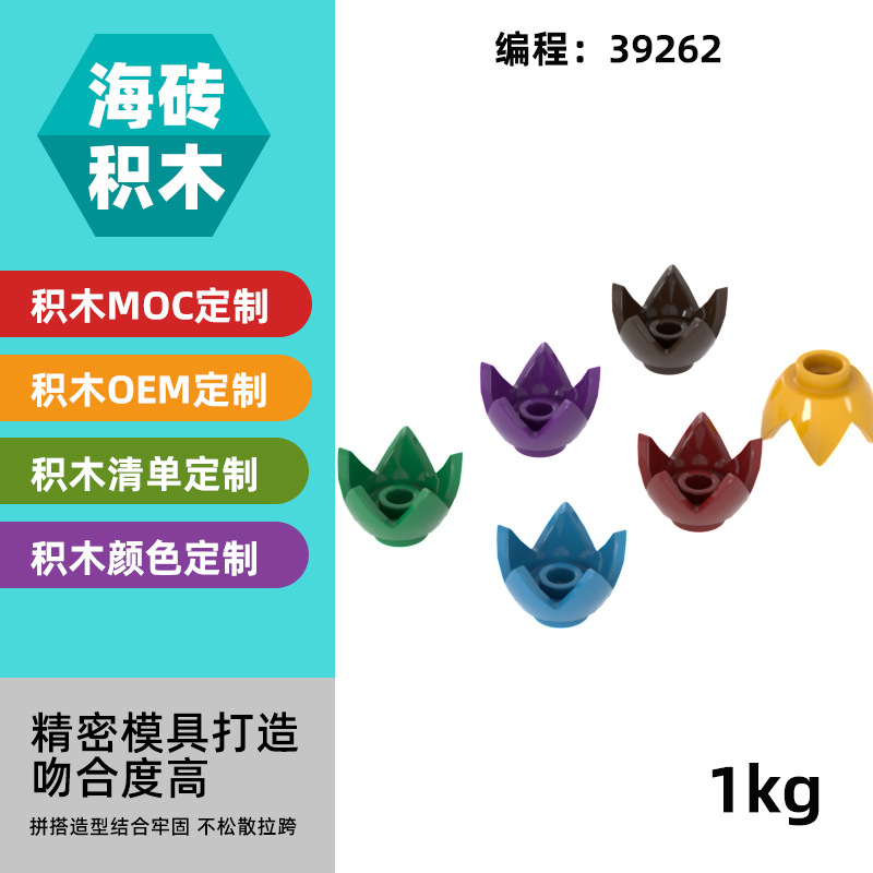 儿童玩具小颗粒兼容乐高39262积木件moc拼装零件蛋壳底座玩具批发