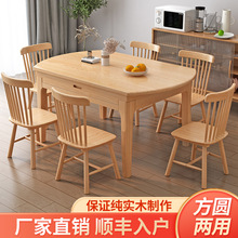 网红北欧现代简约实木餐桌椅组合可伸缩圆形家用商用多功能折叠吃