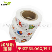定制个性纹身贴小孩趣味贴纸卡通动物节日派对定制图案纹身纸圆卷