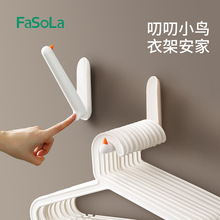 FaSoLa衣架收纳架家用免打孔阳台壁挂晾衣架挂杆多功能整理架神器