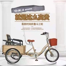 蓝马工厂直销批发折叠斗电助力老年人力三轮车成人脚踏三轮自行车