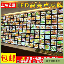 led菜牌灯箱饭店菜品展示牌发光菜单价目表超薄磁吸菜谱点餐灯箱