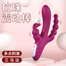 严选情趣用品女用三马达强震拉珠震动棒入体肛塞玫瑰女性自慰棒