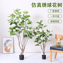 仿真绿植绣球花树假树盆栽北欧室内家居落地装饰摆件仿生植物造景