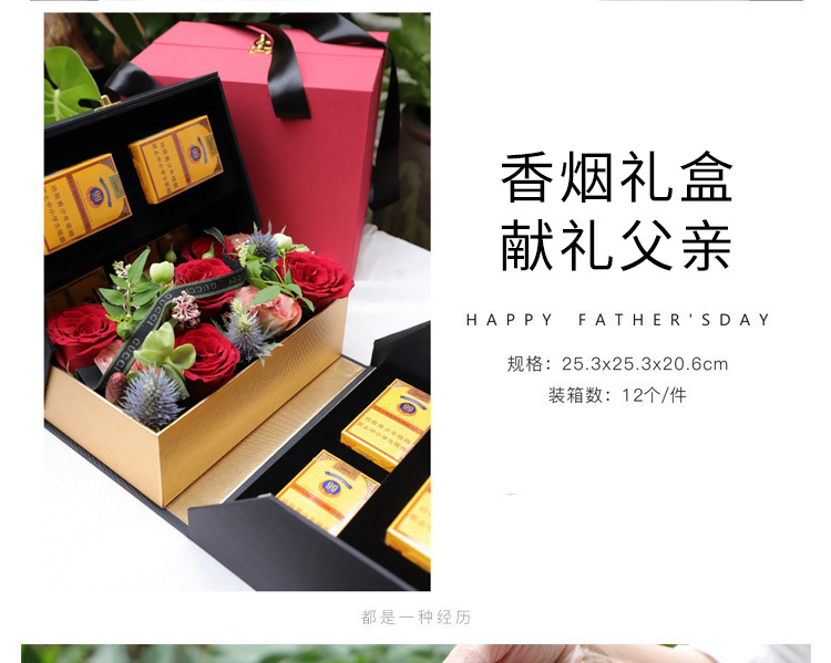 新款父亲节惊喜香烟手提礼盒男朋友中华香烟鲜花盒礼物包装盒批发