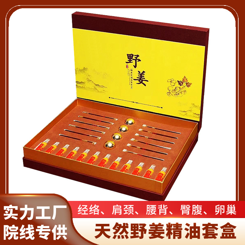 养生套盒 发热姜疗身体套盒美容院专用拓客肩颈背部按摩精油批发