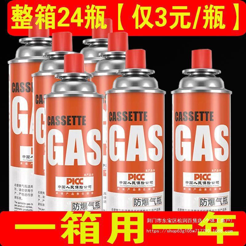 【整箱24瓶】卡式炉气罐户外便携式小煤气罐气液化气体瓦斯罐