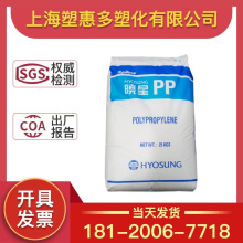 PP韩国晓星 R301 R401 R701/ 食品级PP挤出成型  高透明级 高刚性