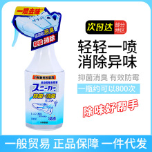 日本小林运动鞋除臭剂喷雾剂鞋柜鞋子去脚臭消臭剂去异味250ml