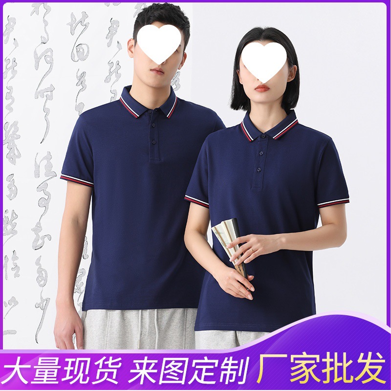 短袖夏T恤工作服POLO衫工衣LOGO企业厂服团队服批发刺绣印字LOGO