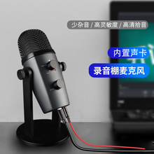 跨境电脑录音配音有线游戏直播设备主播抖音K歌手机USB电容麦克风