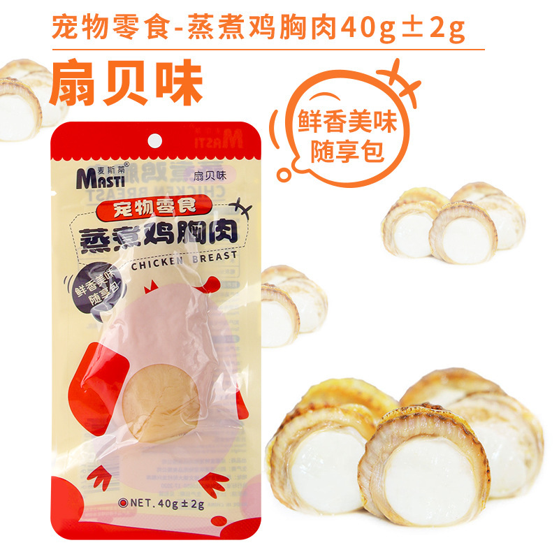 Factory Direct Sales Pet Cooking Chicken Breast 40G Cat Snacks Chicken Breast Dog and Cat Universal Dog Snacks Wholesale