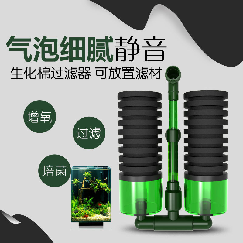 水妖精过滤器氧气泵静音小鱼缸虾缸三合一小型内置迷你反气举